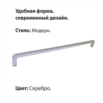 Ручка-скоба мебельная Trodos "DMZ-21203" 320мм сплав ЦАМ 164гр, хром матовый, хедер