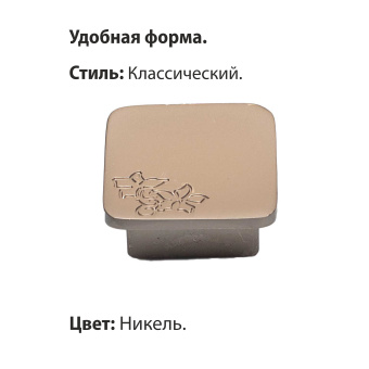 Ручка-кнопка мебельная Trodos "ZY-61" сплав ЦАМ, никель