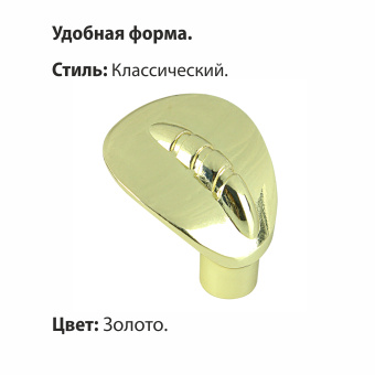 Ручка-кнопка мебельная Trodos "ZY-46" сплав ЦАМ, золото