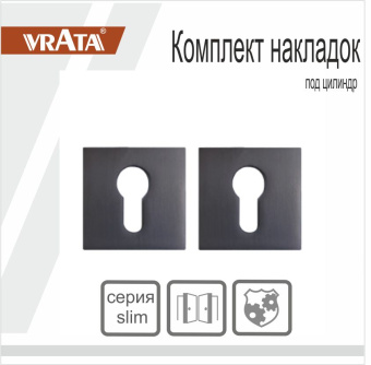 Накладка на цилиндр Vrata "AEA20" серия 03 slim, графит