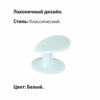Ручка-кнопка мебельная Trodos "ZY-71" сплав ЦАМ, белый
