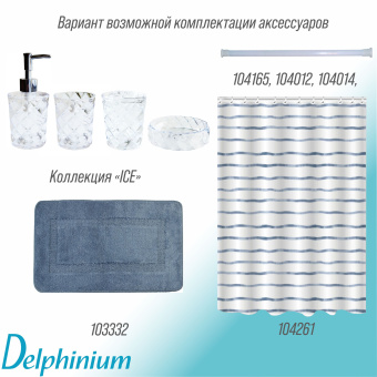 Стакан Delphinium коллекция "Ice", пластик