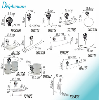 Стакан 1-ый Delphinium Air-lock "BI-1002", хром