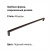 Ручка-скоба мебельная Trodos "DMZ-21203" 320мм сплав ЦАМ 164гр, черный никель