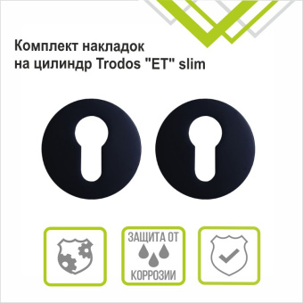 Накладка на цилиндр Trodos "ET" серия 06 slim, черный 
