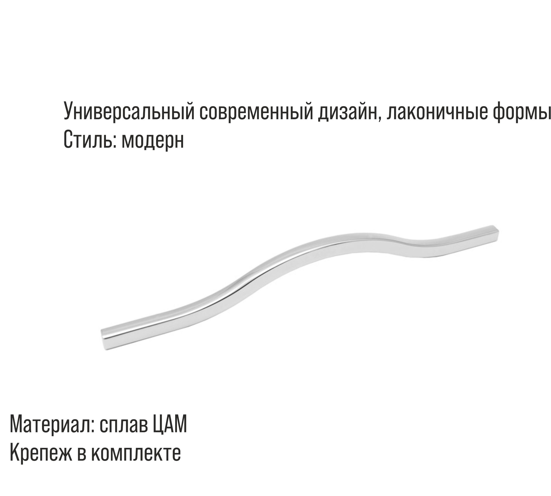 Ручка-скоба мебельная Trodos "DMZ-21651" 480мм сплав ЦАМ 211гр, хром ...