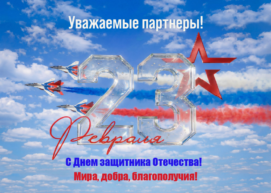 открытка на 23.png