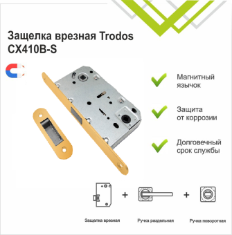 Защелка врезная Trodos CX410B-96WC/M GP магнит, золото