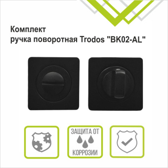 Ручка поворотная Trodos "BK" серия 02, черный 