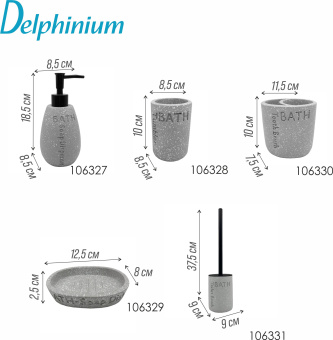 Дозатор для жидкого мыла Delphinium коллекция "Галактика", серый