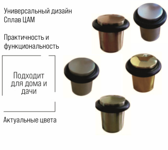 Упор дверной Trodos 153/Н28 хром