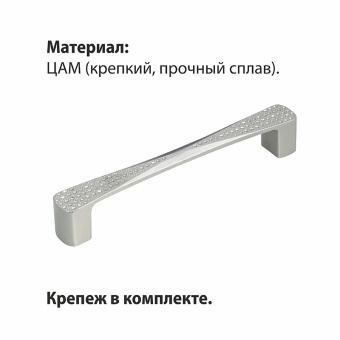 Ручка-скоба мебельная Trodos "ZY-871" 128мм сплав ЦАМ 60гр, хром