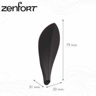 Набор крючков Zenfort "1032B" 5 шт, черный матовый