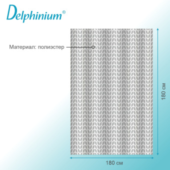 Штора для ванной Delphinium "Матрица" полиэстер 180х180см, 12 колец, мультиколор