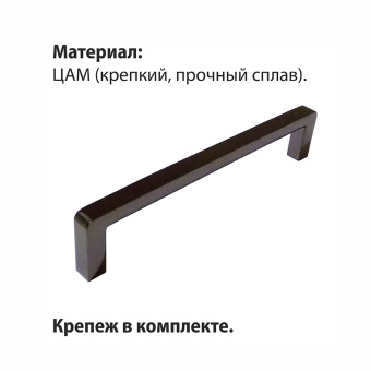 Ручка-скоба мебельная Trodos "DMZ-21203" 128мм сплав ЦАМ 70гр, черный никель