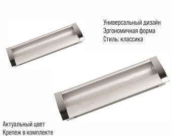 Ручка-купе мебельная Trodos "ZY-108" 128мм алюминий, хром/хром матовый, хедер