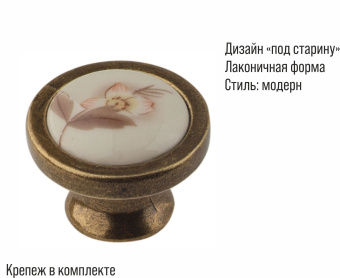 Ручка-кнопка мебельная Trodos "ZY-1023" сплав ЦАМ, бронза