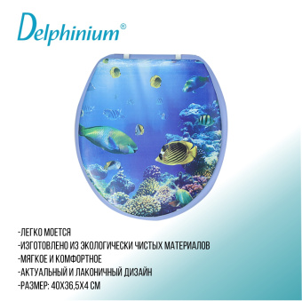 Сиденье для унитаза Delphinium "Озорные рыбки", голубой