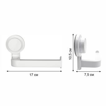 Держатель для туалетной бумаги на присоске Zenfort "Изи" (Easy), пластик, белый
