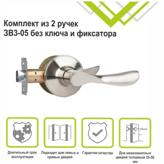 Ручка-защелка Trodos ЗВ3-05 никель