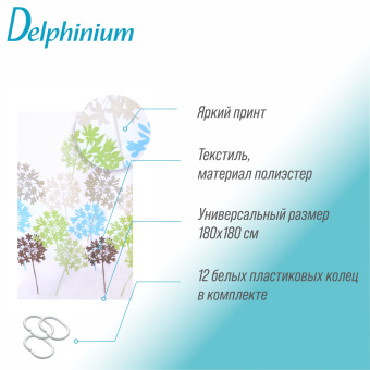 Штора для ванной Delphinium "Флора" полиэстер 180х180см, 12 колец, мультиколор