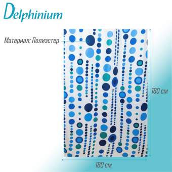 Штора для ванной Delphinium "SS-122 blue" полиэстер 180х180см, 12 колец, мультиколор