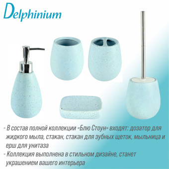 Дозатор для жидкого мыла Delphinium коллекция "Блю Стоун", керамика