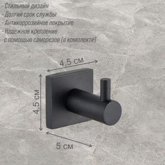 Крючок Delphinium одинарный "5901", черный