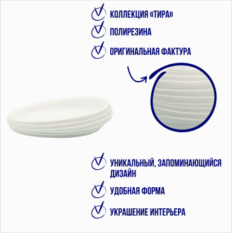 Мыльница Delphinium коллекция "Тира", полирезина