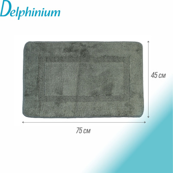 Ковер Delphinium коллекция "Моно" микрофибра 45х75см, серый