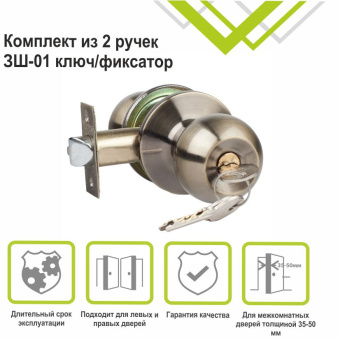 Ручка-защелка Trodos ЗШ-01 бронза