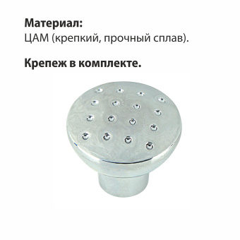 Ручка-кнопка мебельная Trodos "ZY-15" сплав ЦАМ, хром
