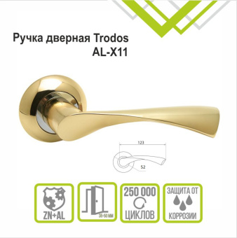 Ручка раздельная Trodos "11" серия 08, золото