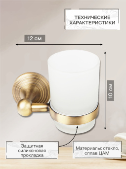 Стакан 1-ый с держателем Delphinium коллекция "Бронза", бронза
