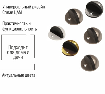 Упор дверной Trodos 502/Н24 хром