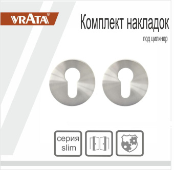 Накладка на цилиндр Vrata "ЕТ AL" серия 06 slim, никель