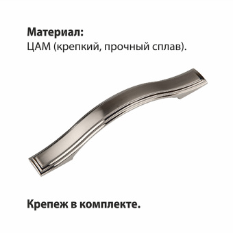 Ручка-скоба мебельная Trodos "ZY-700" 96мм сплав ЦАМ 66гр, хром/никель