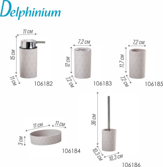 Стакан для зубных щеток Delphinium коллекция "Ромб", пластик