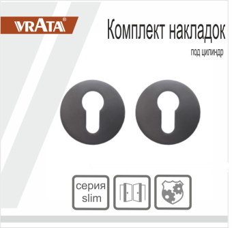 Накладка на цилиндр Vrata "ЕТ AL" серия 06 slim, графит