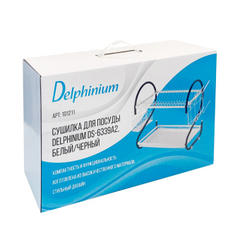 Посудосушитель Delphinium "DS-6339A2" настольный 2-ярусный, белый/черный