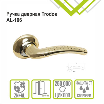 Ручка раздельная Trodos "106" серия 08, золото