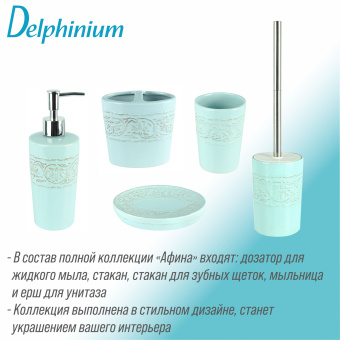 Дозатор для жидкого мыла Delphinium коллекция "Афина", керамика