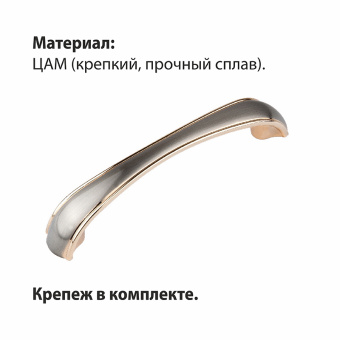 Ручка-скоба мебельная Trodos "ZY-697" 128мм сплав ЦАМ 58гр, золото/никель