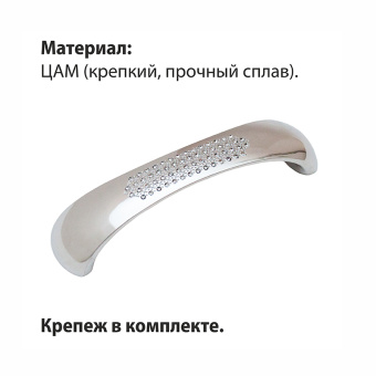 Ручка-скоба мебельная Trodos "ZY-858" 96мм сплав ЦАМ 39гр, хром