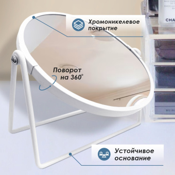 Зеркало настольное Delphinium "BIE-0598G", белый