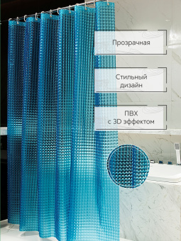 Штора для ванной Zenfort "Лаурель 3D" ПВХ 180х180см, 12 колец, голубой