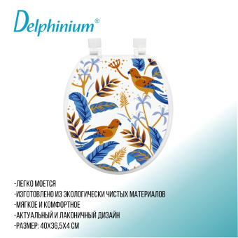 Сиденье для унитаза Delphinium "Фауна", белый
