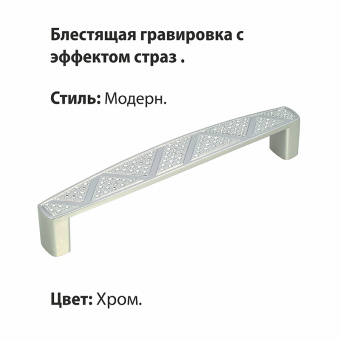 Ручка-скоба мебельная Trodos "ZY-872" 96мм сплав ЦАМ 58гр, хром