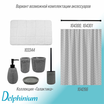 Штора для ванной Delphinium "Венза" полиэстер 180х180см, 12 колец, серый