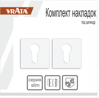 Накладка на цилиндр Vrata "EТ AL" серия 03 slim, белый 